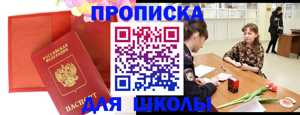 временная регистрация гарантия в Тольятти